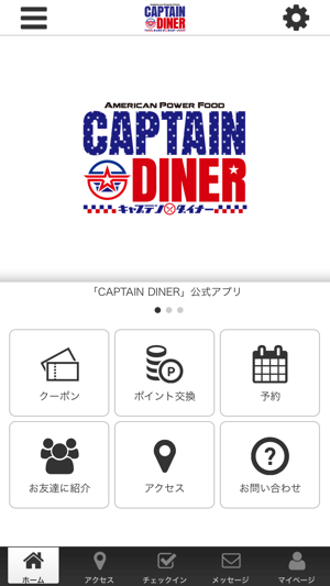 CAPTAIN DINER