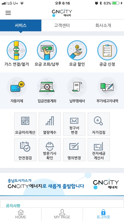 CNCITY에너지