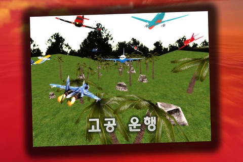 Jet Fighter: Air attack screenshot 2