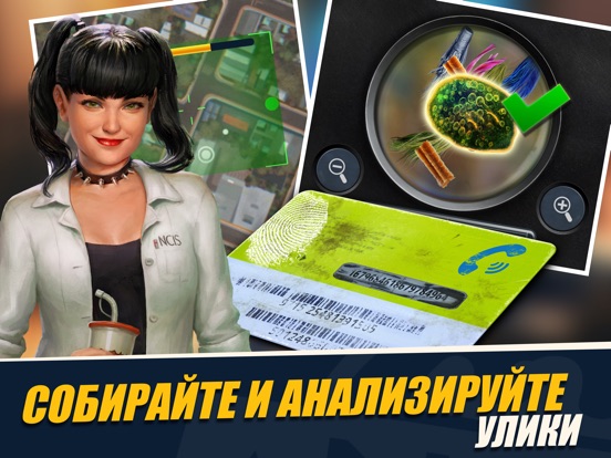 NCIS: Hidden Crimes для iPad