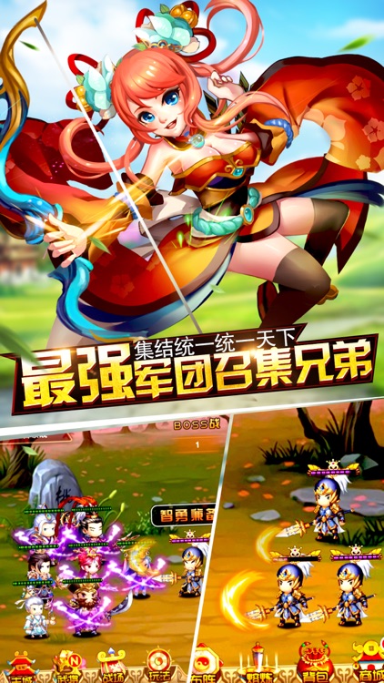 挂爆三国-挂机征战三国