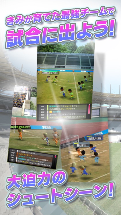 サカつく! - プロサッカークラブをつくろう!RTW screenshot-6