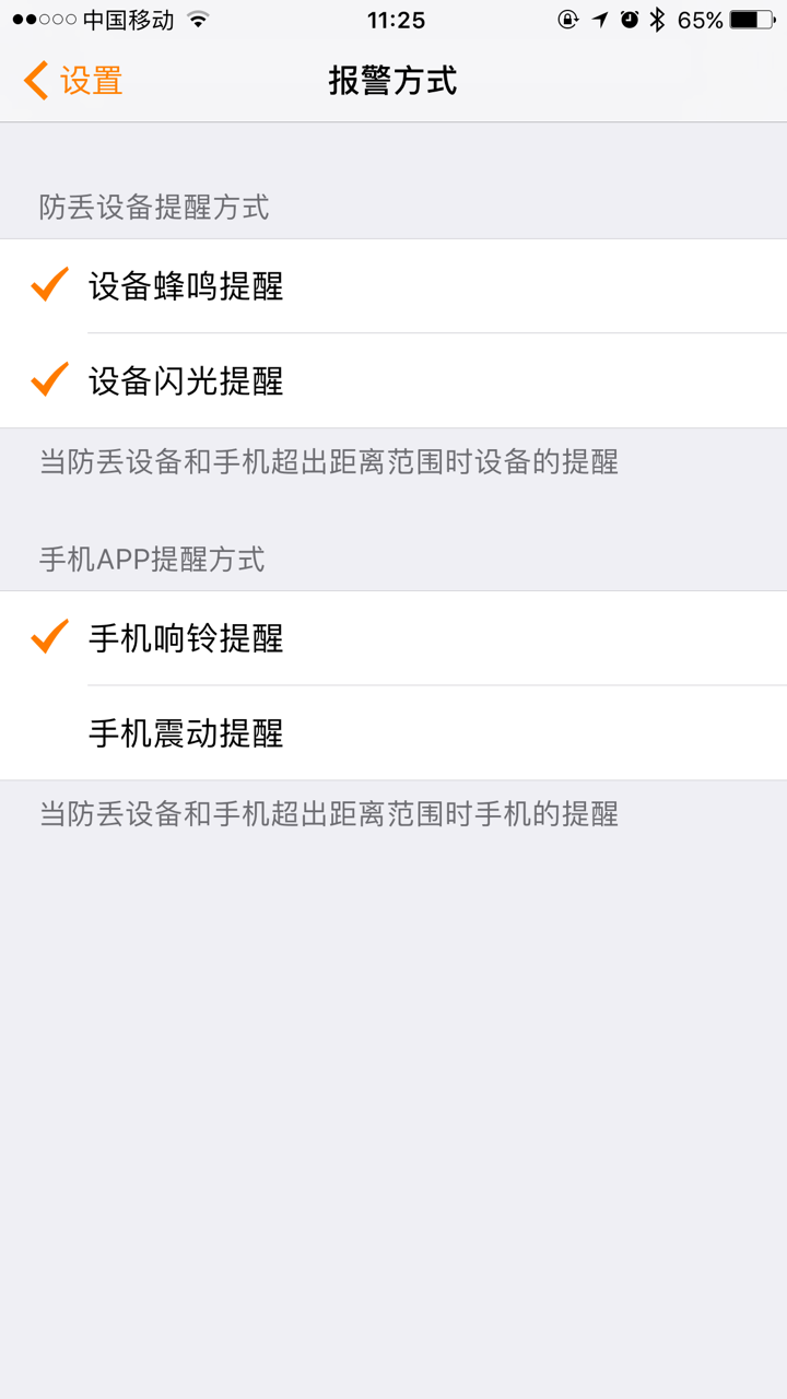 纽曼蓝牙通 screenshot 5
