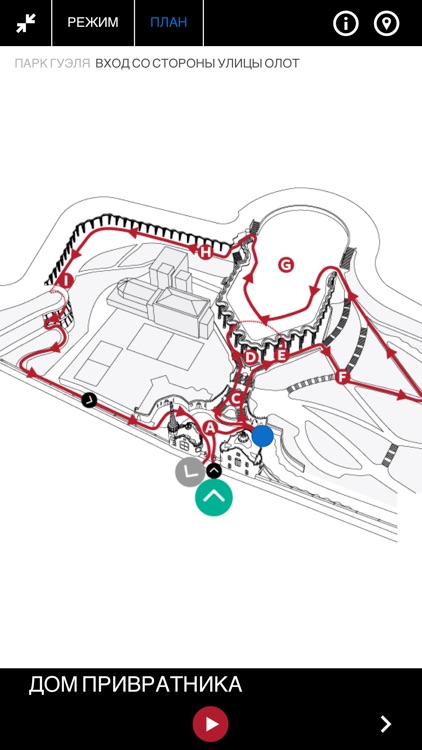 Парк Гуэль, официальное руководство screenshot-4