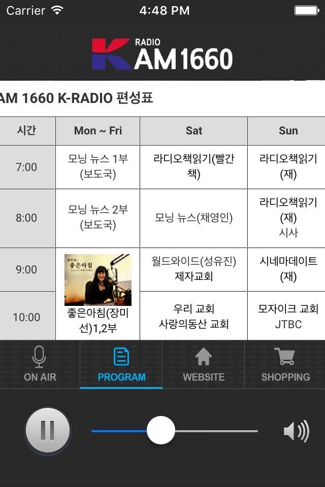 AM1660 screenshot 2