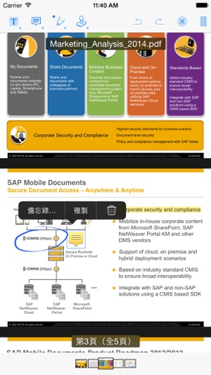 SAP Mobile Documents(圖5)-速報App