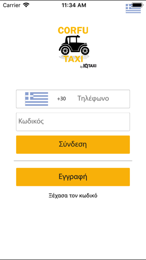 Corfu Taxi(圖2)-速報App