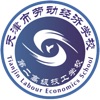 天津劳动经济