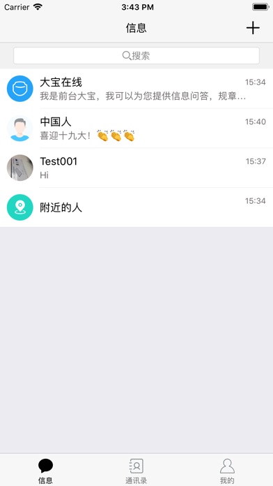 三宝在线 screenshot 2