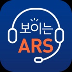 유안타증권 보이는ARS