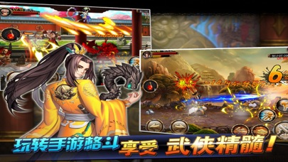 格斗武侠：热血动作arpg游戏 screenshot 2