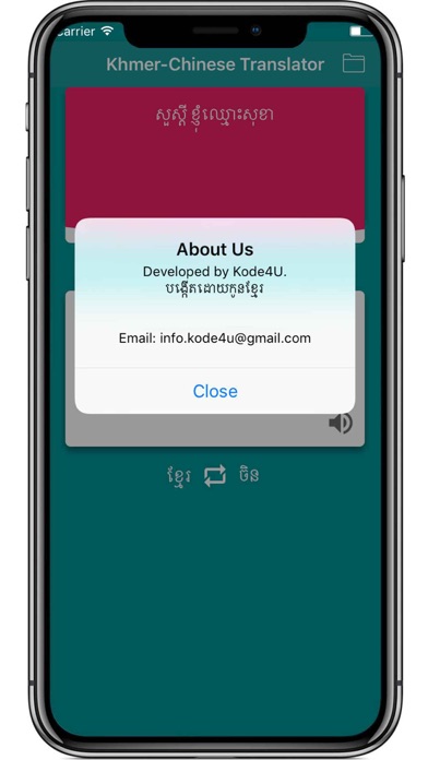 Khmer Chinese Translator screenshot 3
