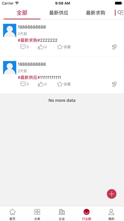 中国奢侈品交易平台 screenshot-3