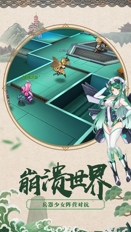 机械少女战士-超萌日系卡牌崩坏手游 screenshot-4