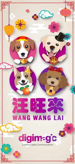 Wang Wang Lai(圖1)-速報App