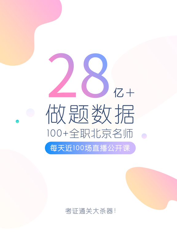 Screenshot #4 pour 银行从业万题库-银行从业资格考试视频题库