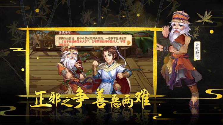 侠客风云传online-武侠策略卡牌手游 screenshot-3