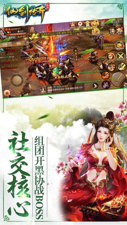 仙剑传奇-仙剑侠情缘传奇手游