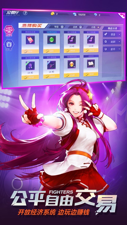 拳皇命运 screenshot-7