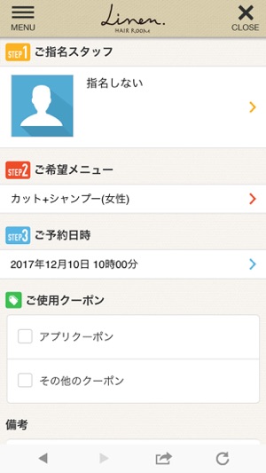 HAIR ROOM Linen 公式アプリ(圖3)-速報App
