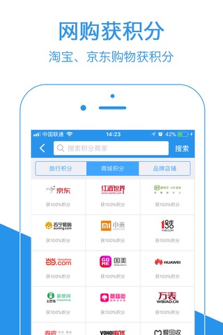 中民积分宝 screenshot 2