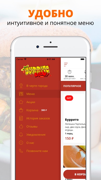 Burrito BooM | Невинномысск