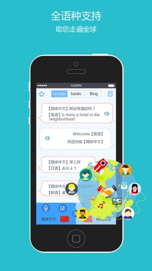 翻譯工具箱(圖4)-速報App