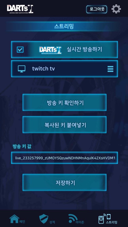 다트아이 screenshot-4