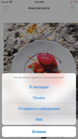 #неслипнется(圖3)-速報App