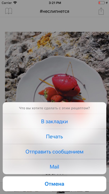 #неслипнется