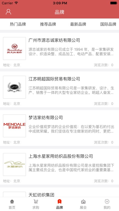 中国纺织机械设备网.. screenshot 2
