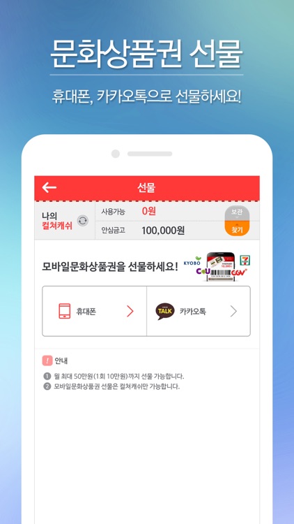 컬쳐랜드 screenshot-3