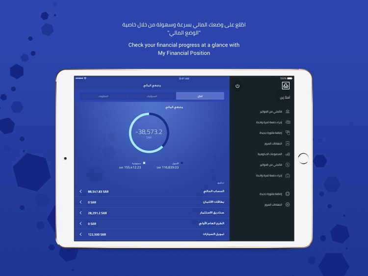 Al Rajhi Bank KSA - "for iPad"