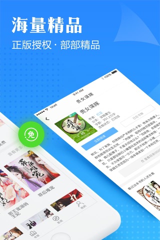 口袋有书 screenshot 2