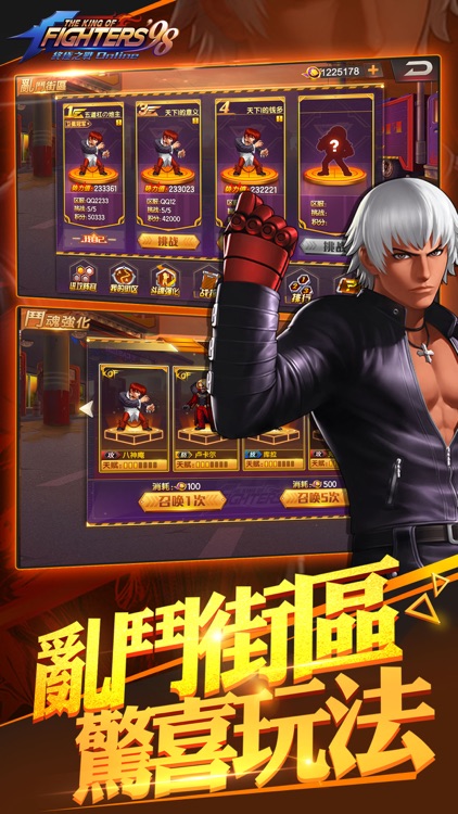 拳皇98 終極之戰OL(98格鬥天王)-SNK官方正版授權 screenshot-3