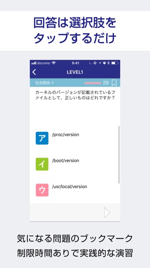 LinuC®/LPIC® Lv1  試験対策問題集(圖4)-速報App