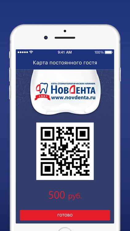 Новдента