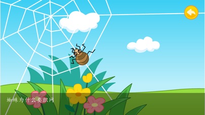 十万个为什么（动物百科）-科普知识大全 1.3 IOS -