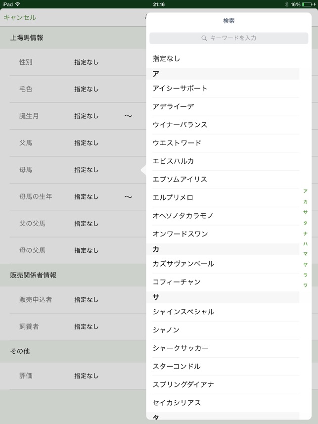 JBIS for Tablet(圖3)-速報App