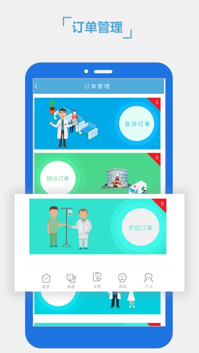 仁医医生 screenshot 2