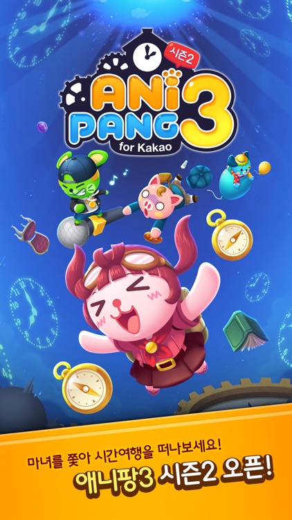 애니팡3 for Kakao
