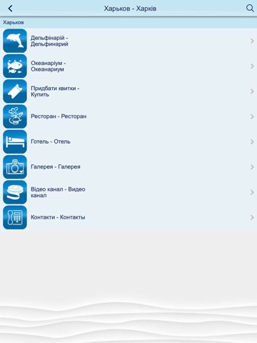 Мир дельфинариев NЕМО screenshot 4