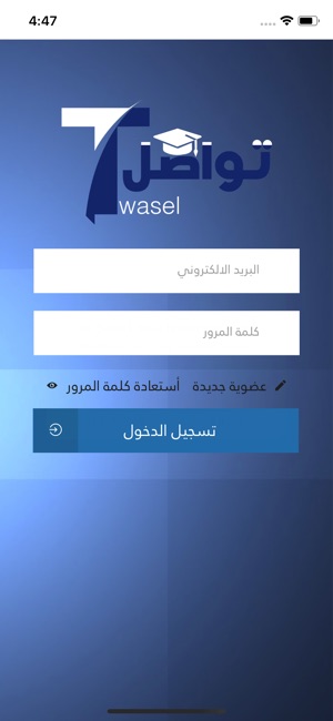 Twasel Online