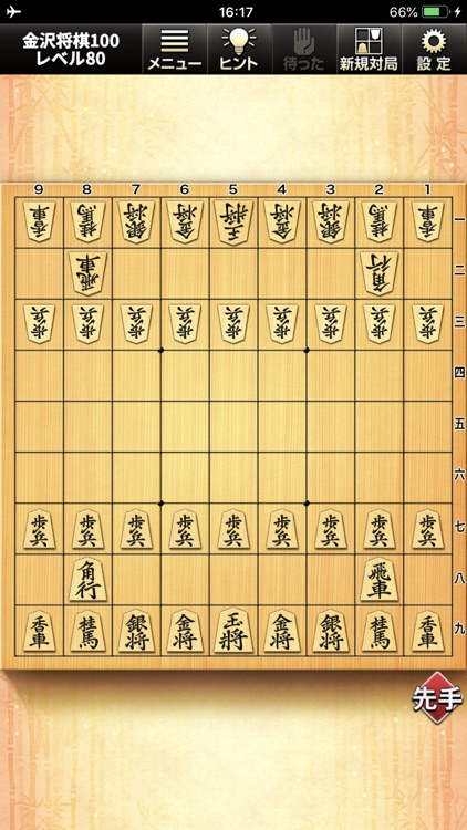 みんなの将棋