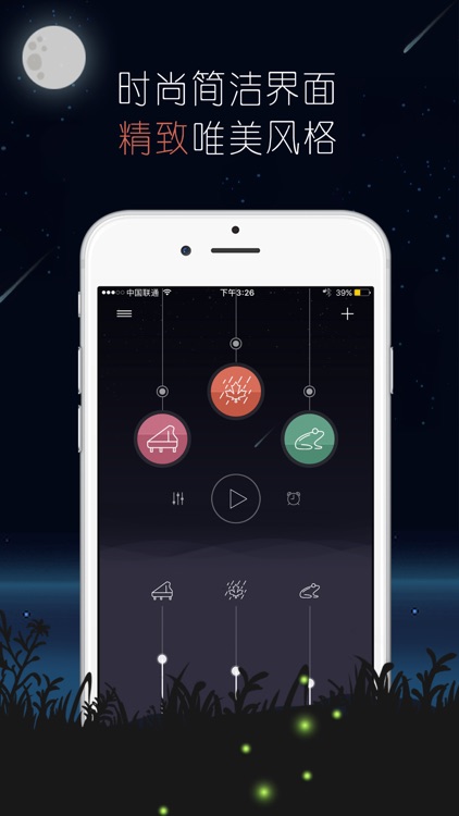 睡眠:睡眠检测蜗牛前世白噪音 screenshot-3