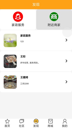 We邻(圖1)-速報App