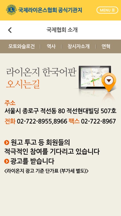 라이온지 한국어판 screenshot 4