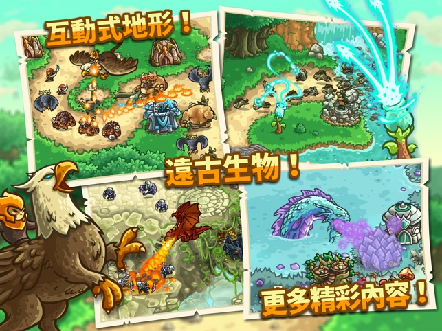 Kingdom Rush Origins HD(圖5)-速報App