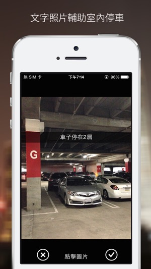X泊車(圖4)-速報App