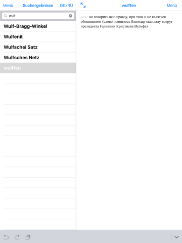Большой Немецко-Русский screenshot 2